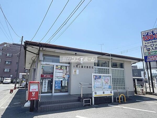 入間上藤沢郵便局 徒歩10分。 760m