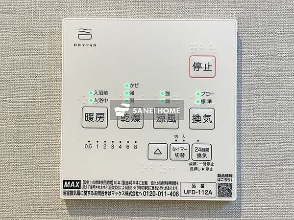 ザ・シエスタ武蔵藤沢 グレシアーレ ｜埼玉県入間市東藤沢３丁目(賃貸テラスハウス2LDK・--・61.50㎡)の写真 その13