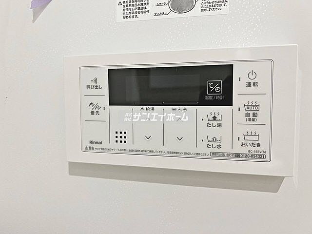 設備