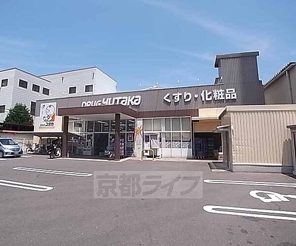 画像29:ドラッグユタカ 西院安塚店まで290m 高辻葛野大路東側にあります 便利な駐車場もあり