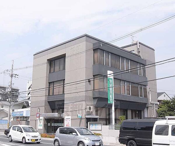 画像27:京滋信用組合　伏見支店まで555m 24号線沿いの銀行さん・