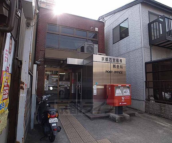 画像30:京都若宮松原郵便局まで29m 松原の郵便局です