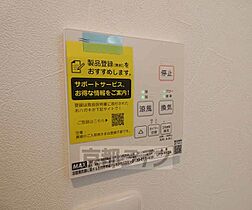 京都府京都市伏見区深草東伊達町（賃貸アパート1LDK・3階・30.46㎡） その22