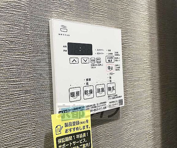 設備