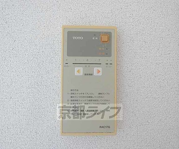 設備