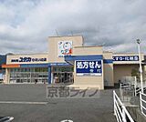 ドラッグユタカ ひえい辻店まで648m