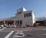 ケーヨーデイツー 七条店まで545m 西大路七条を西へいったところにございます。駐車場もついております。