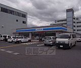 ローソン吉祥院西ノ庄店まで212m 春日八条から西の方向にございます。