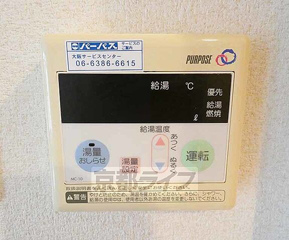 設備