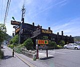 びっくりドンキー　洛西店まで80m 美味しいハンバーグが食べたくなったらココ。