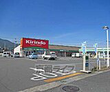キリン堂　亀岡千代川店まで150m 何でも揃うドラッグストア