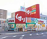 スギ薬局 瀬田店まで269m
