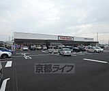 フレッシュバザール城陽寺田店まで597m