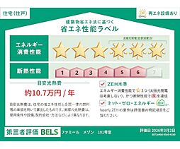 FAMILLE MAISON 2LDKの写真