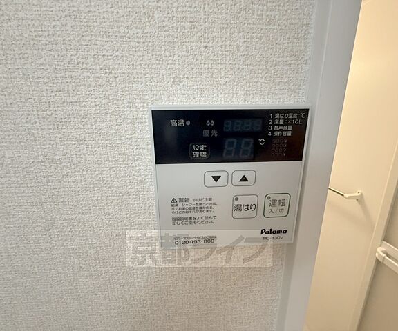 設備