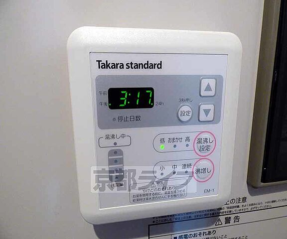 設備