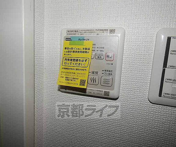 設備