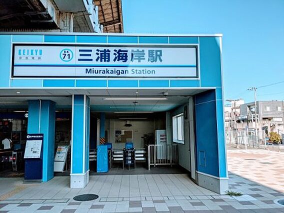 【駅】三浦海岸...
