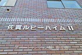 佐貫ルビーハイムII 301 ｜ 茨城県龍ケ崎市佐貫1丁目4-8（賃貸アパート1K・3階・23.00㎡） その6