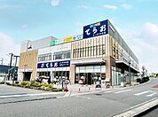 てらおユーカリが丘店400ｍ