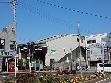 京成本線「志津」駅240m