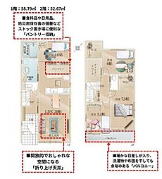 佐倉市臼井 新築1号棟