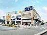 周辺：生鮮市場てらおユーカリが丘店 徒歩11分。 880m