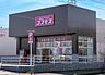 周辺：ディスカウントドラッグコスモスユーカリが丘店 徒歩12分。 940m