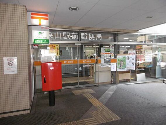 【郵便局】永山...
