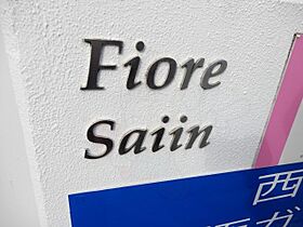 Fiore Saiin  ｜ 京都府京都市右京区西院月双町（賃貸マンション1K・4階・24.00㎡） その23