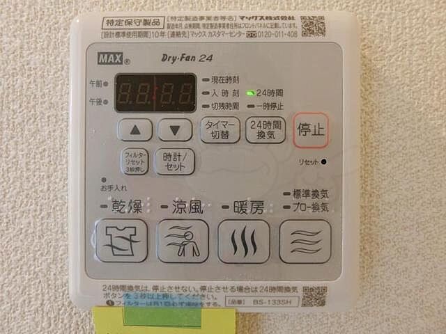 設備