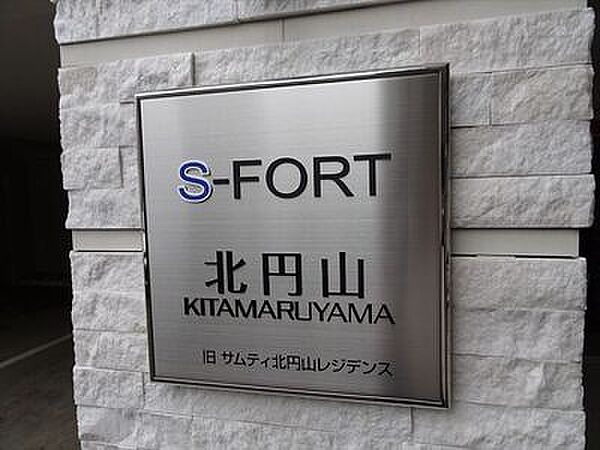 Ｓ－ＦＯＲＴ北円山 00304｜北海道札幌市中央区北四条西20丁目(賃貸マンション1LDK・3階・31.36㎡)の写真 その23