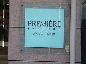 プルミエール札幌 00902 ｜ 北海道札幌市中央区南三条東4丁目3-23（賃貸マンション1LDK・9階・38.50㎡） その23