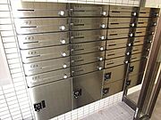 メール・宅配ＢＯＸ