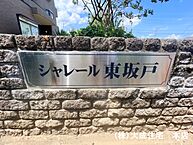 埼玉県坂戸市大字紺屋：物件画像