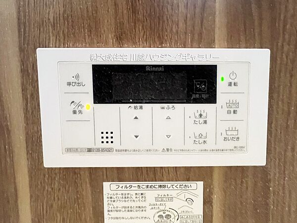 設備