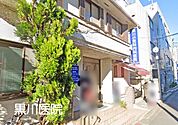 周辺環境:病院 650m 黒川医院(徒歩9分。診療科目