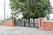 周辺環境:小学校 850m 坂戸市立坂戸小学校(徒歩12分。　正門前に歩道橋があり、児童が安心して交差点を渡ることができます)