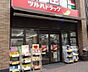 周辺：ツルハドラッグ川崎駅前大通り店(ドラッグストア)まで537m