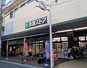 京急ストア八丁畷店(スーパー)まで406m