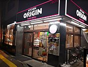 キッチンオリジン梅屋敷店(飲食店)まで391m