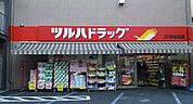 ツルハドラッグ穴守稲荷店(ドラッグストア)まで374m