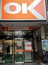 オーケー川崎本町店(スーパー)まで969m