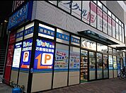 どらっぐぱぱす西馬込店(ドラッグストア)まで1034m
