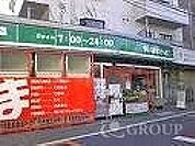 まいばすけっと山王銀座店(スーパー)まで484m