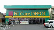 Fit　Care　DEPOT下小田中店(ドラッグストア)まで639m