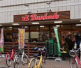 文化堂(スーパー)まで417m