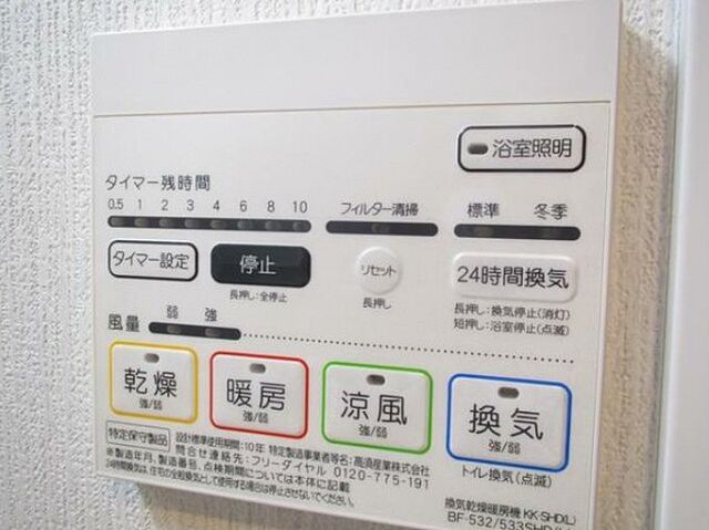 設備