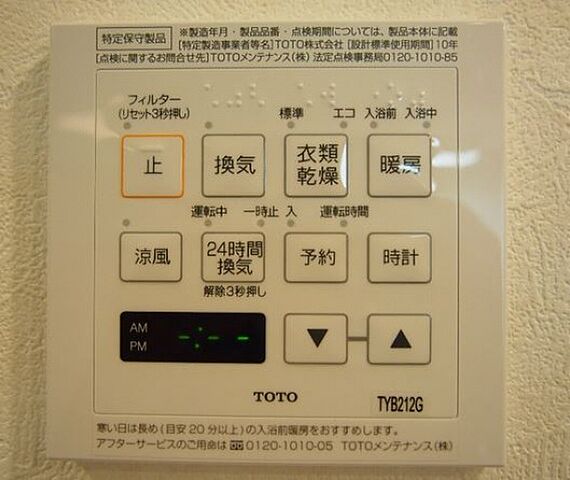 設備