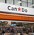 周辺：Can★Do新城あいもーる店(ショッピングセンター)まで356m